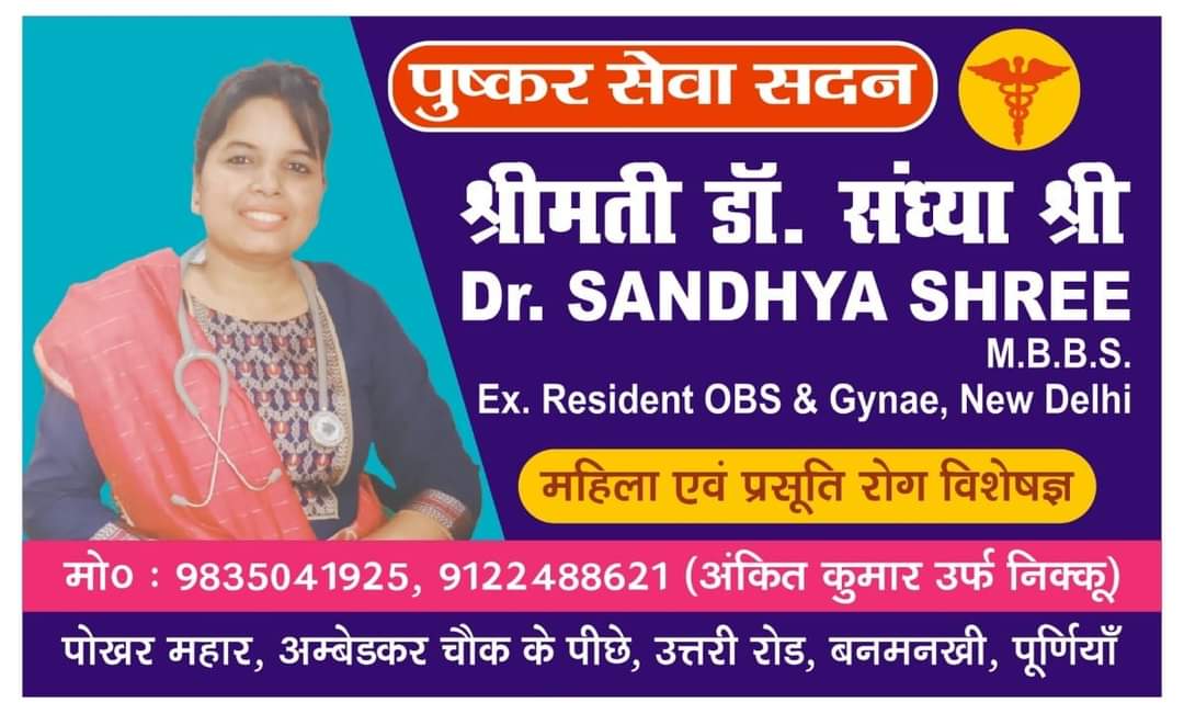 Dr sandhiya