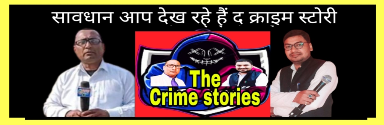 News Add crime sks msp